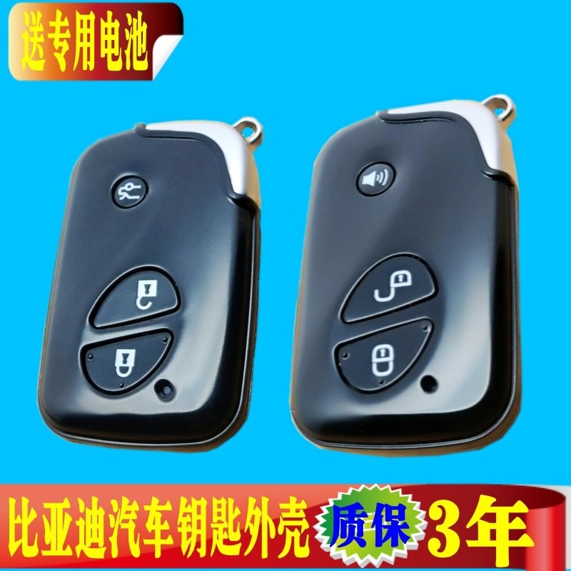 比亞迪L3一鍵啟動byds7 F0 g f3 S6智能卡遙控器電池車子鑰匙外殼-細節圖9