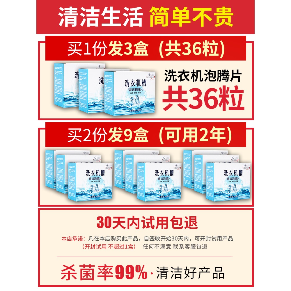 洗衣機槽清洗劑泡騰清潔片滾筒式污漬除垢神器消毒殺菌官方旗艦店-細節圖2
