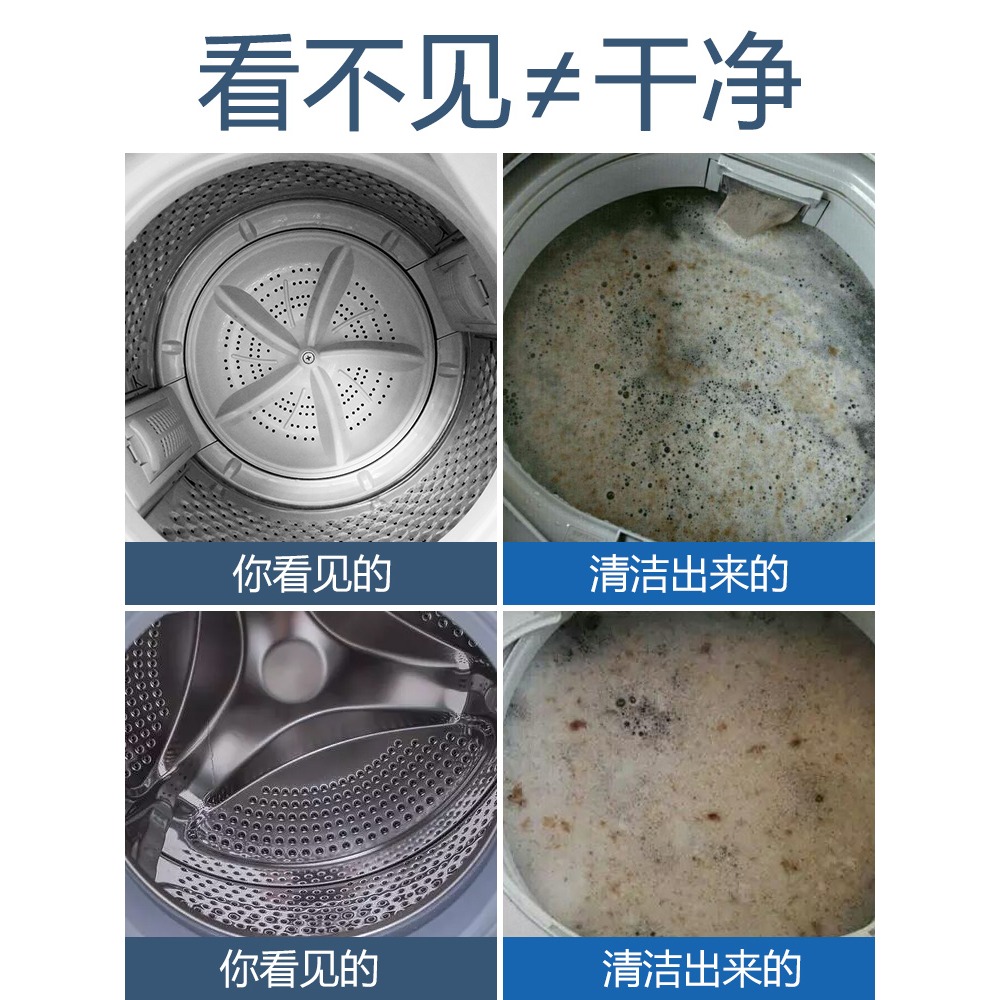 洗衣機槽清洗劑泡騰清潔片滾筒式污漬除垢神器消毒殺菌官方旗艦店-細節圖4