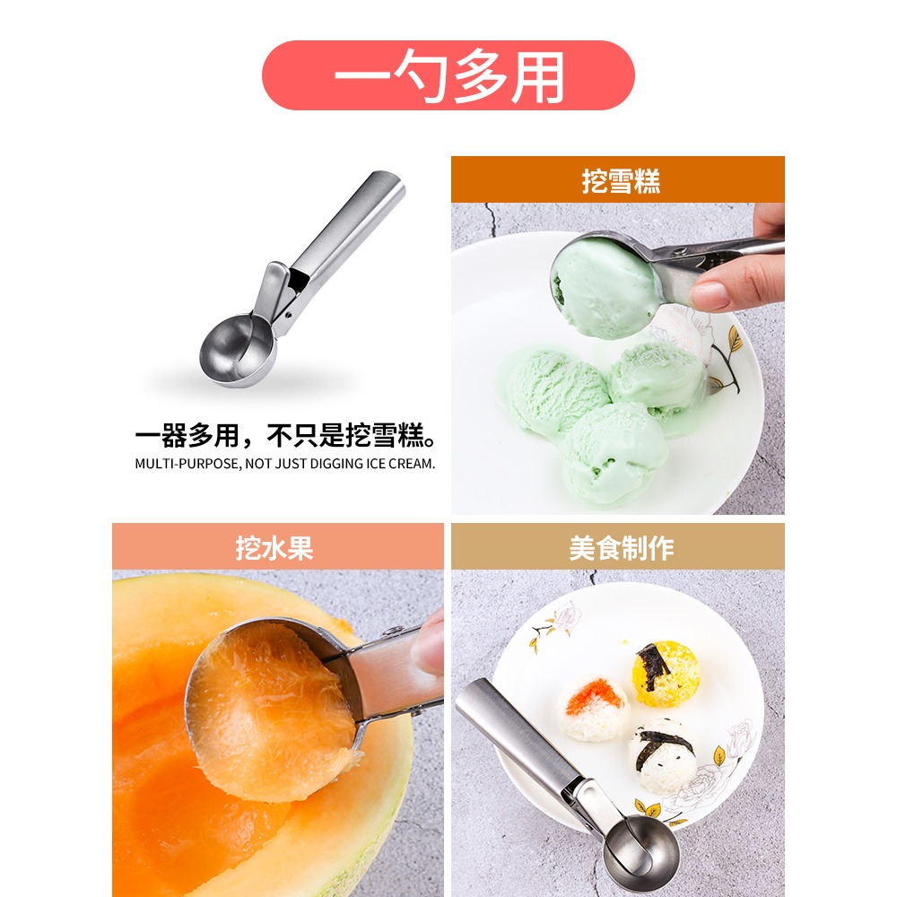 冰淇淋勺挖球器不銹鋼家用勺子餐具水果挖西瓜商用冰激凌雪糕勺匙-細節圖2