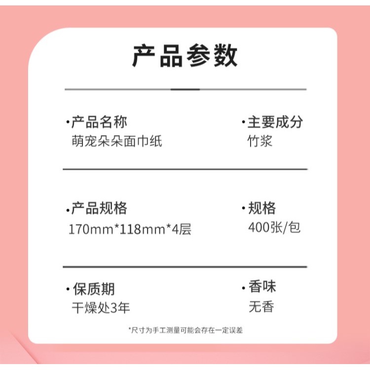 400張大包紙巾抽紙衛生紙家用實惠裝擦手紙餐巾紙 批發面巾紙-細節圖8