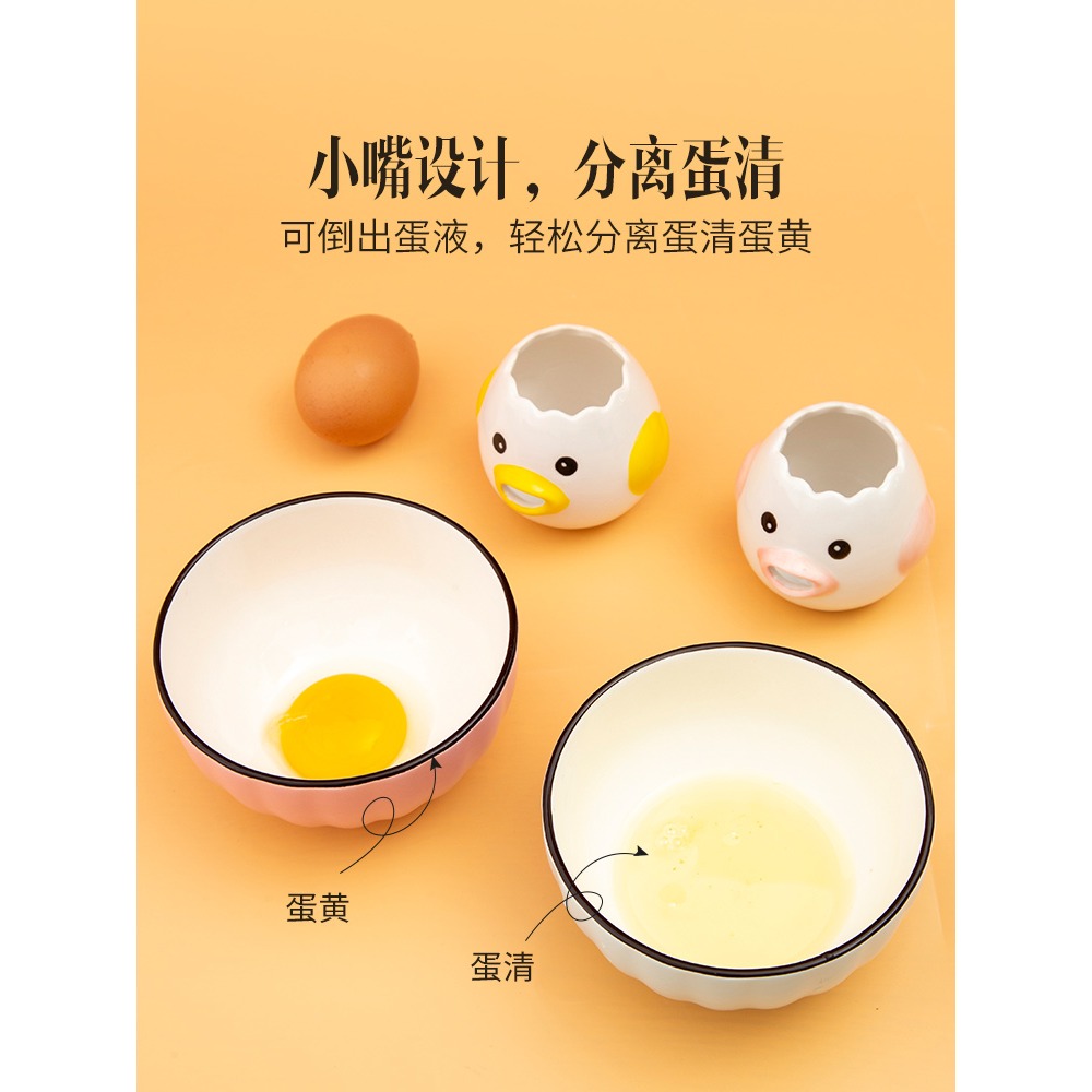 蛋清蛋黃分離器家用嬰兒陶瓷蛋白蛋液雞蛋過濾器創意取雞蛋黃神器-細節圖2