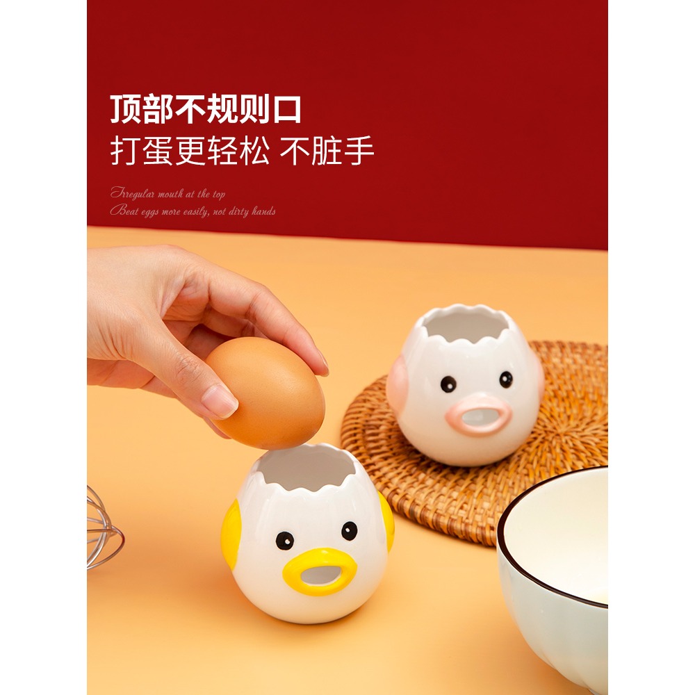 蛋清蛋黃分離器家用嬰兒陶瓷蛋白蛋液雞蛋過濾器創意取雞蛋黃神器-細節圖3