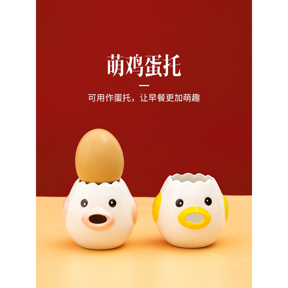 蛋清蛋黃分離器家用嬰兒陶瓷蛋白蛋液雞蛋過濾器創意取雞蛋黃神器-細節圖5