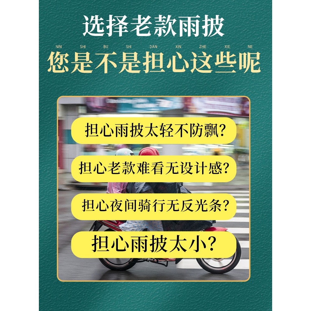 雨衣電動電瓶車單人連體帶袖加大加厚加長款全身防暴雨騎行雨披女-細節圖2
