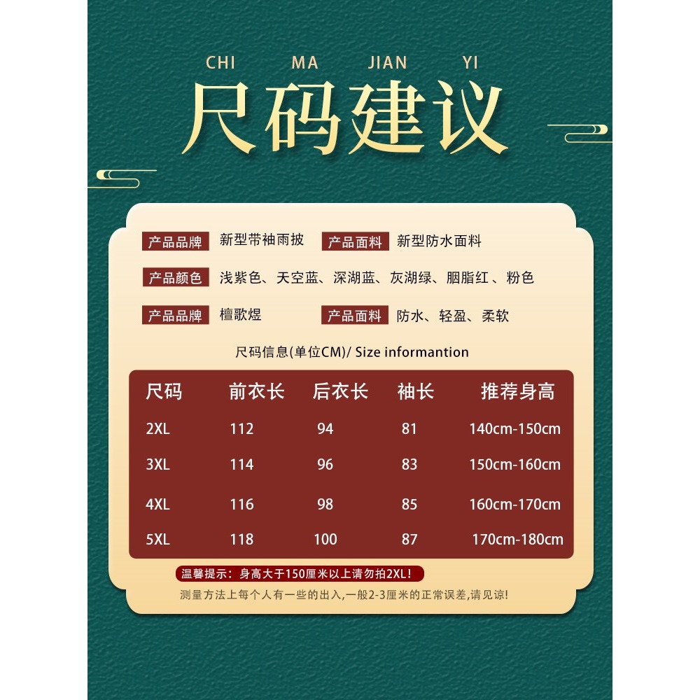 雨衣電動電瓶車單人連體帶袖加大加厚加長款全身防暴雨騎行雨披女-細節圖4