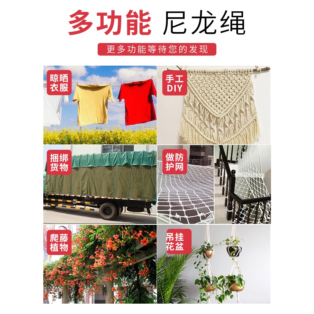 繩子捆綁繩尼龍繩曬被窗簾拉繩晾衣手工編織貨車綁繩編繩耐磨滌綸-細節圖5