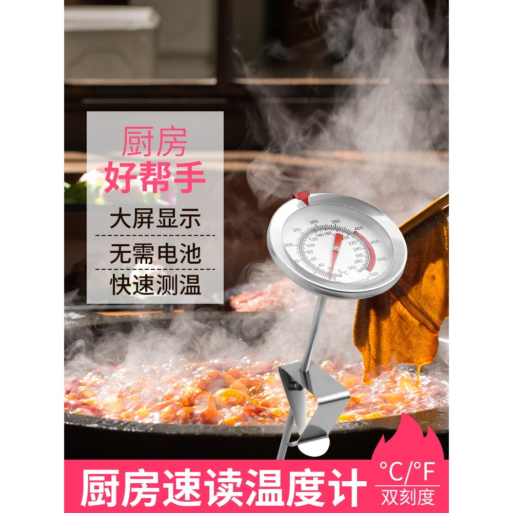 廚房油溫計商用液體食品溫度計測烘焙油炸溫度計油溫表油溫溫度計-細節圖2