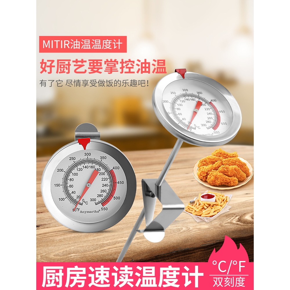 廚房油溫計商用液體食品溫度計測烘焙油炸溫度計油溫表油溫溫度計-細節圖3