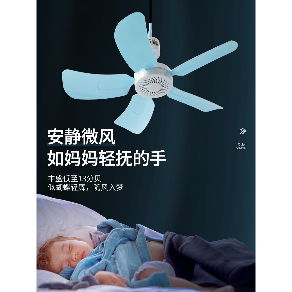 小型小吊扇迷你微風扇宿舍學生蚊帳牀上靜音家用大風力臥室電風扇-細節圖2