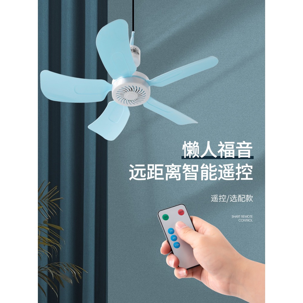 小型小吊扇迷你微風扇宿舍學生蚊帳牀上靜音家用大風力臥室電風扇-細節圖3