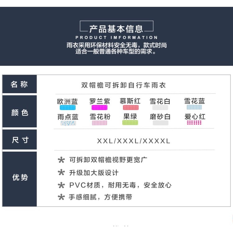 自行車雨衣男透明全身成人學生騎行騎車單人單車女夏季電瓶車雨披-細節圖9
