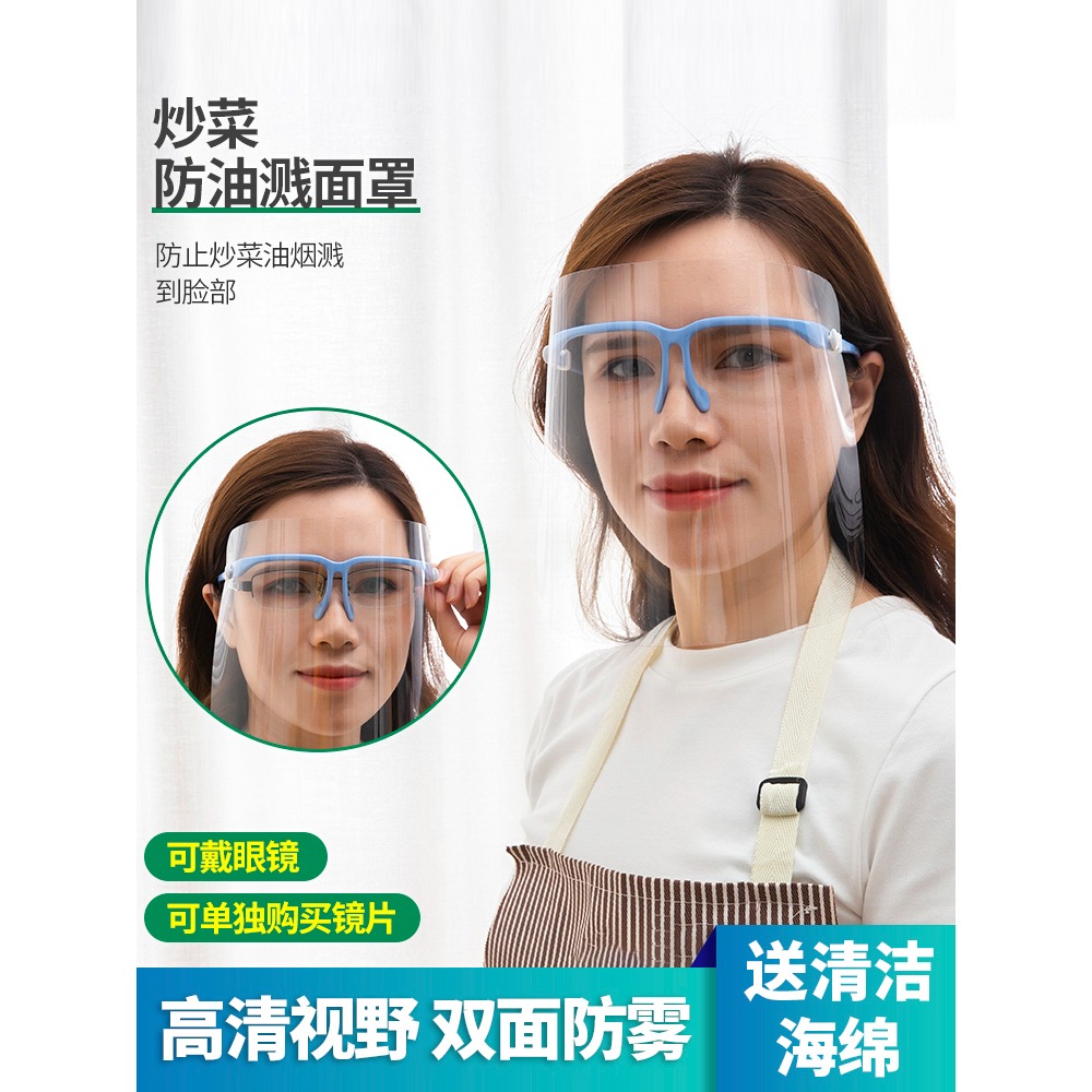 廚房防護面罩炒菜防霧防油賤女士面具防護防燙防油煙透明護臉神器-細節圖2