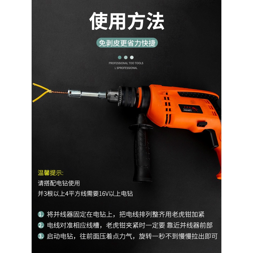 並線器接線端子 電工通用器並線器免剝皮排電線神器頭全自動手動-細節圖3