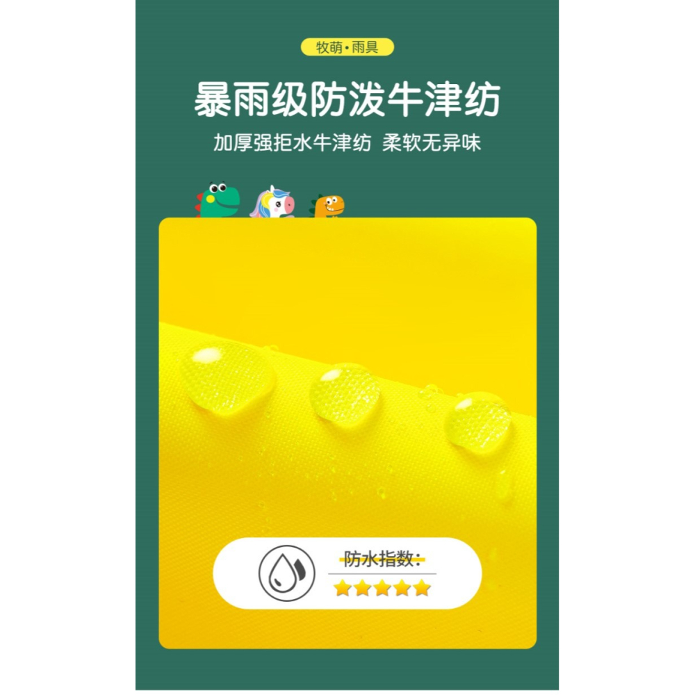 兒童雨衣男童連體套裝全身防水幼兒園小童女童2021男孩寶寶雨披-細節圖10