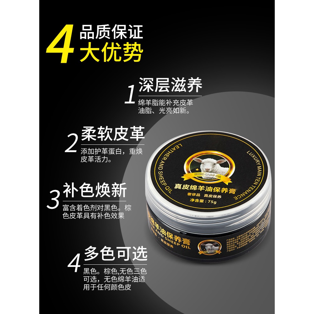 綿羊油皮鞋油黑色棕無色真皮保養油高級護理通用男女擦鞋神器套裝-細節圖2