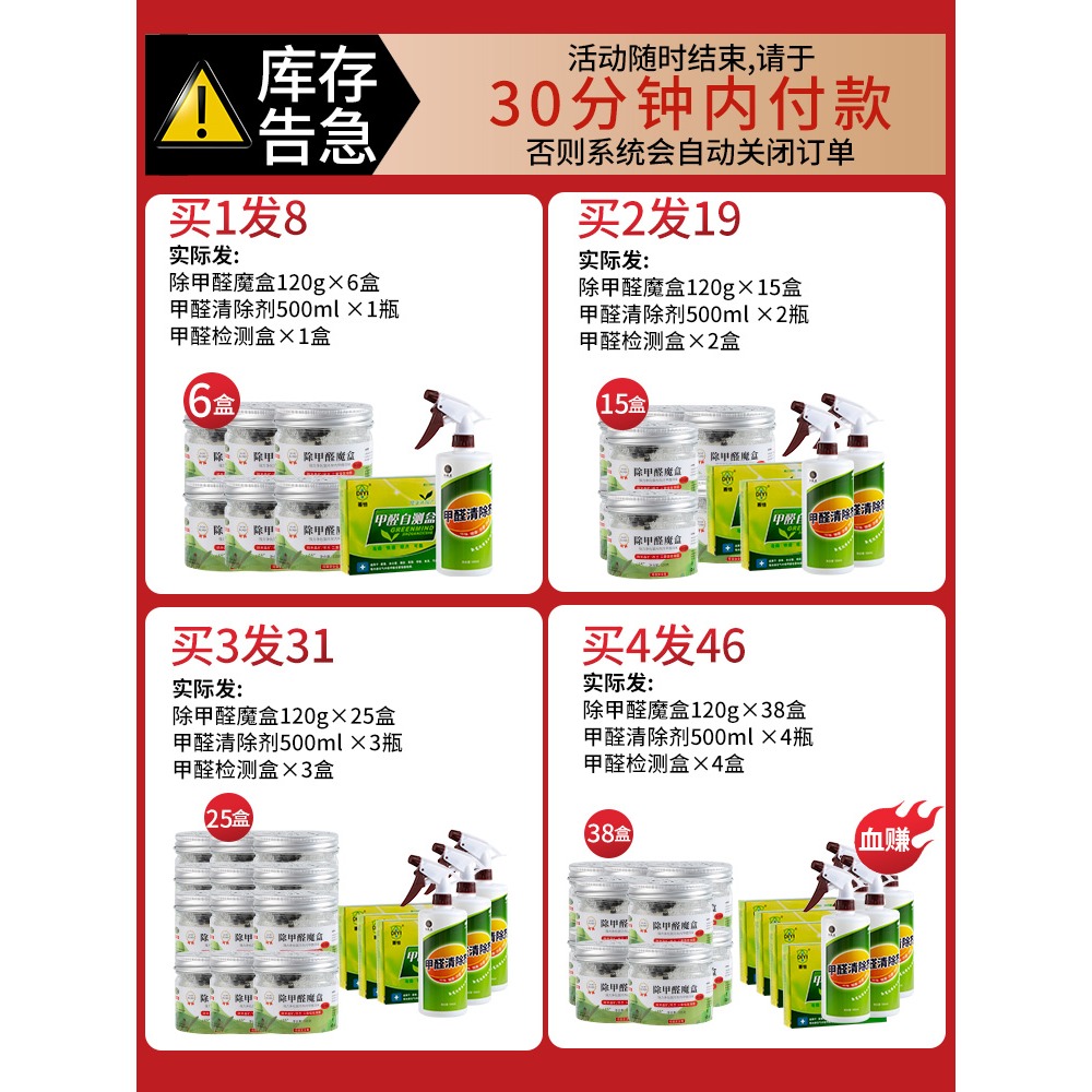 除甲醛清除劑新房家用強力型甲醛凈魔盒吸去除異味凈化吸甲醛神器-細節圖2