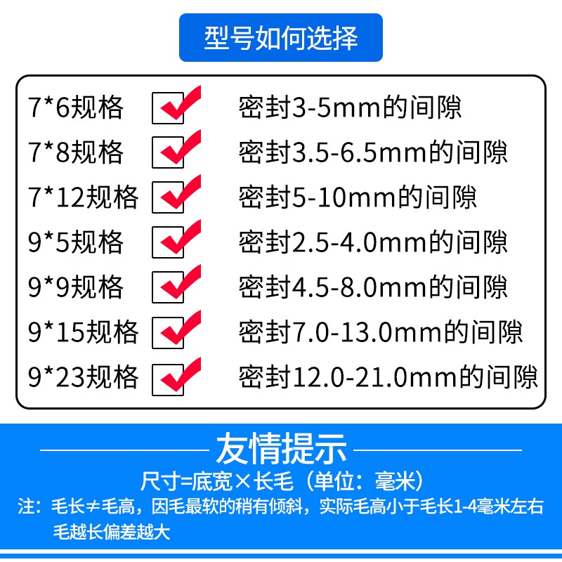 推拉窗戶隔音防塵自粘門窗密封條家用防盜門縫隙密封毛條擋風神器-細節圖2