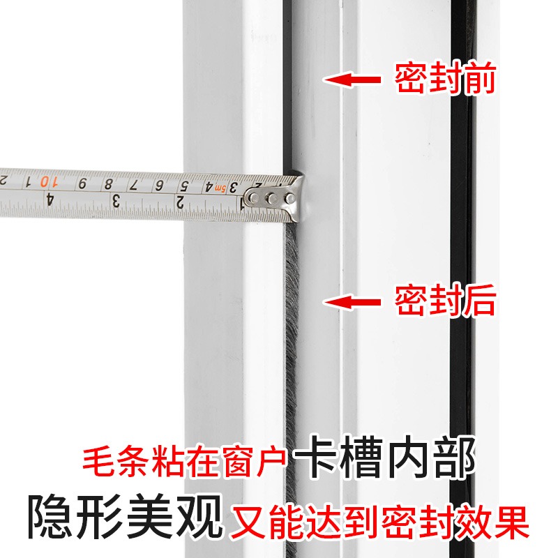 推拉窗戶隔音防塵自粘門窗密封條家用防盜門縫隙密封毛條擋風神器-細節圖3