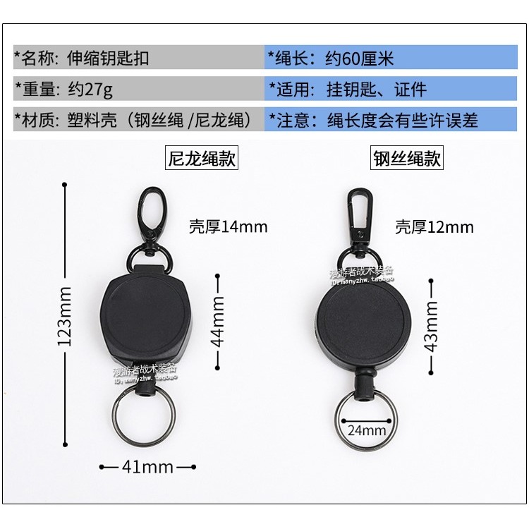 EDC裝備 大號伸縮防丟鑰匙扣 證件掛扣 防盜鑰匙繩 尼龍繩揹包扣-細節圖7