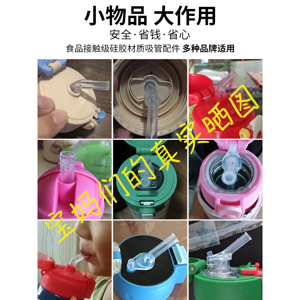硅膠軟吸管水杯吸嘴配件保溫水瓶杯奶瓶通用兒童喝水水壺替換嘴頭-細節圖3