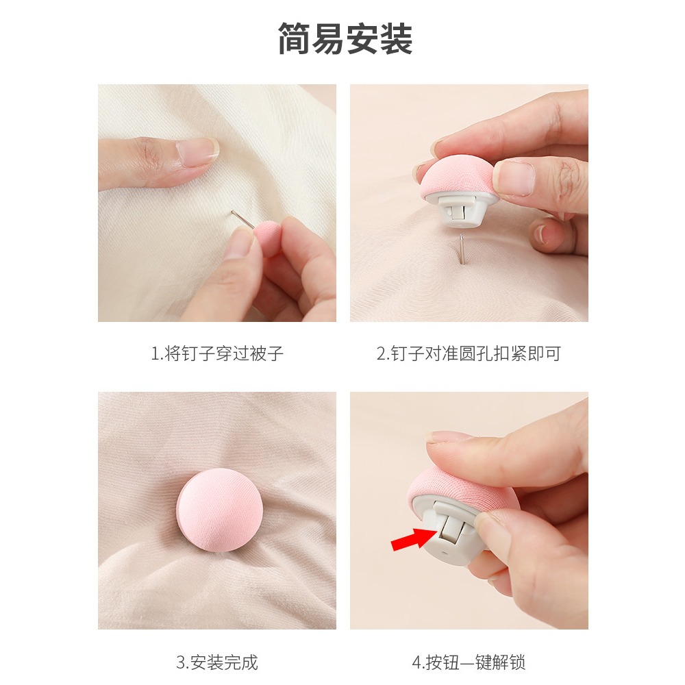 訂被子固定器被套防跑被罩扣牀單家用棉被角無痕安全無針隱形神器-細節圖5
