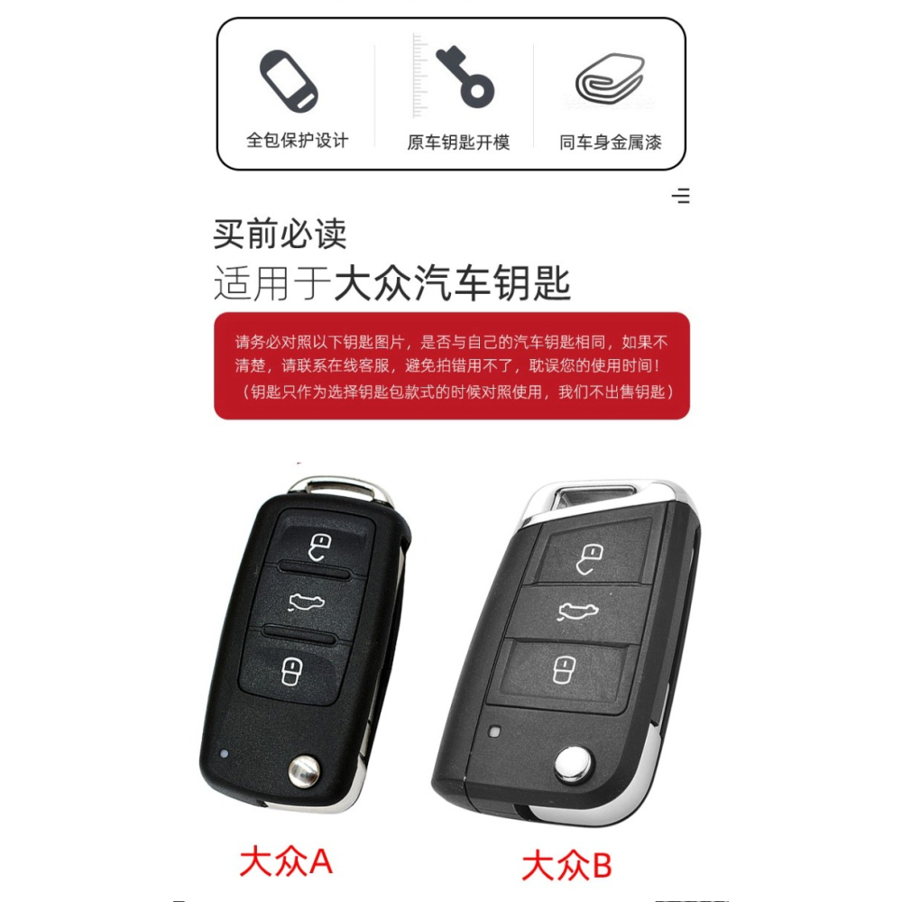 適用大眾車鑰匙套朗逸polo速騰高爾夫寶來途觀甲殼蟲包殼扣潮男女-細節圖6