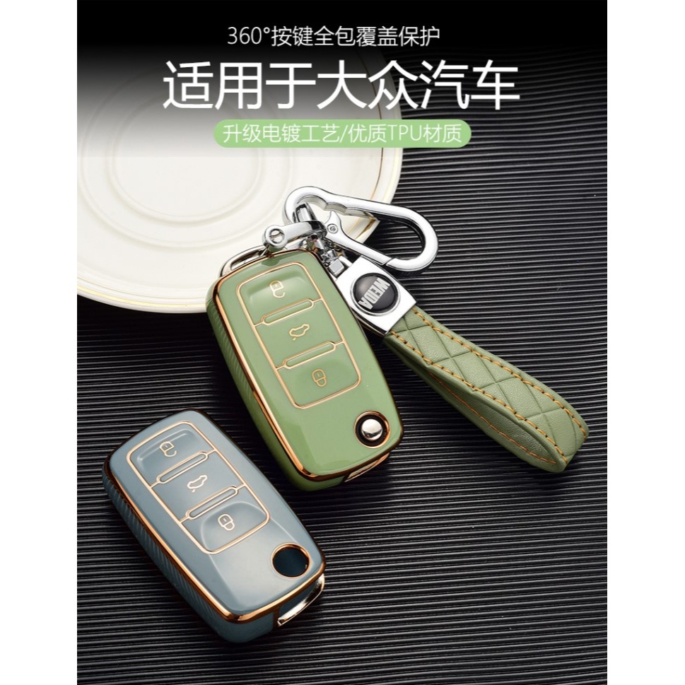 適用大眾車鑰匙套朗逸polo速騰高爾夫寶來途觀甲殼蟲包殼扣潮男女-細節圖7