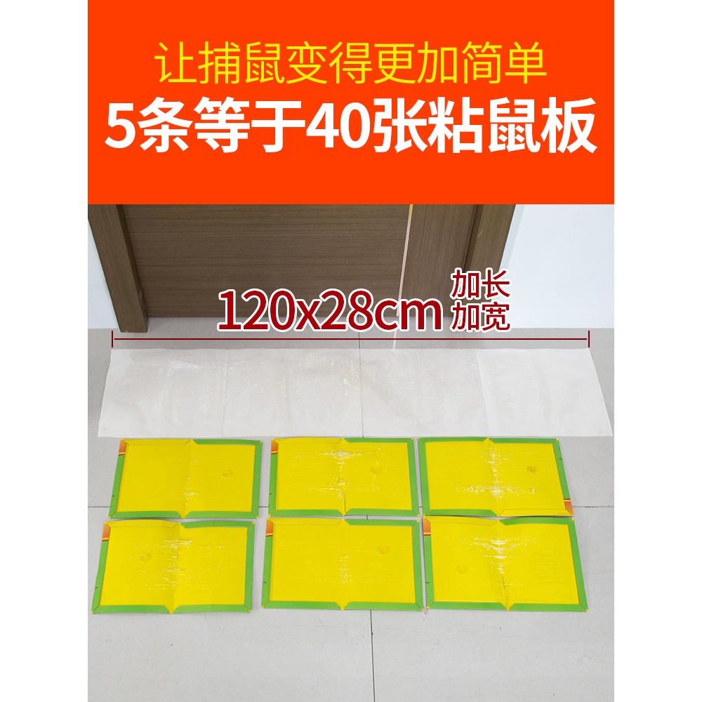 老鼠貼超強力粘鼠板抓捉沾捕鼠器神器滅鼠家用鼠夾撲捉膠粘大老鼠-細節圖3