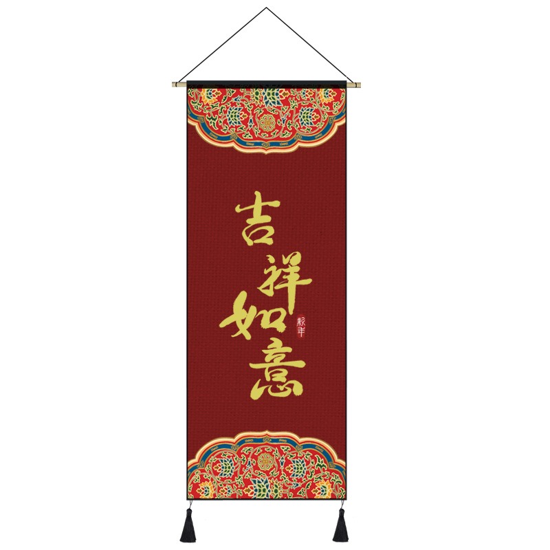 新中式喜慶婚慶掛畫布藝中國風掛毯喜宴客廳裝飾畫背景布墻布掛布-細節圖6