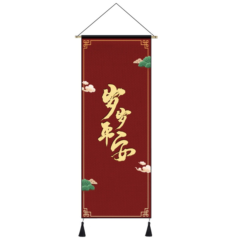 新中式喜慶婚慶掛畫布藝中國風掛毯喜宴客廳裝飾畫背景布墻布掛布-細節圖7