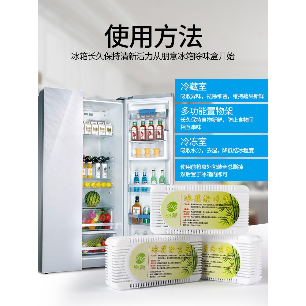 冰箱除味劑除臭神器除味盒冰櫃殺菌消毒活性炭去除異味家用竹炭包-細節圖3