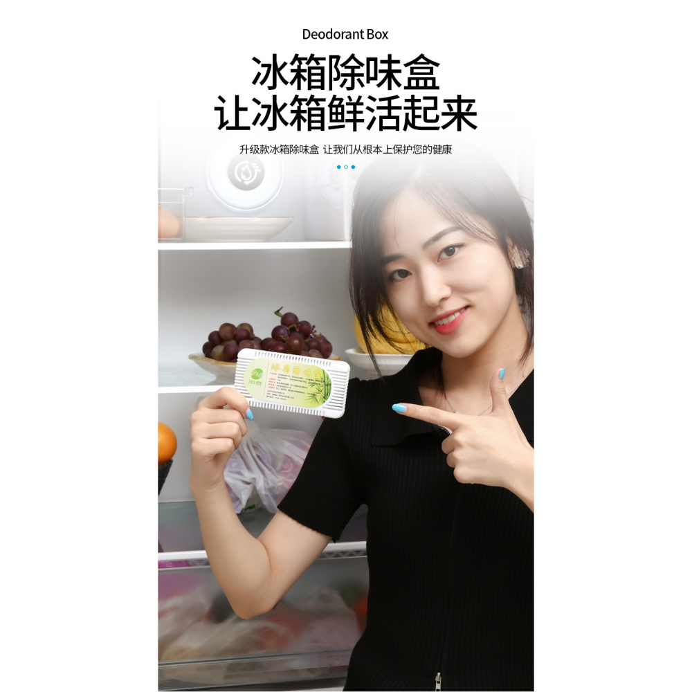 冰箱除味劑除臭神器除味盒冰櫃殺菌消毒活性炭去除異味家用竹炭包-細節圖4