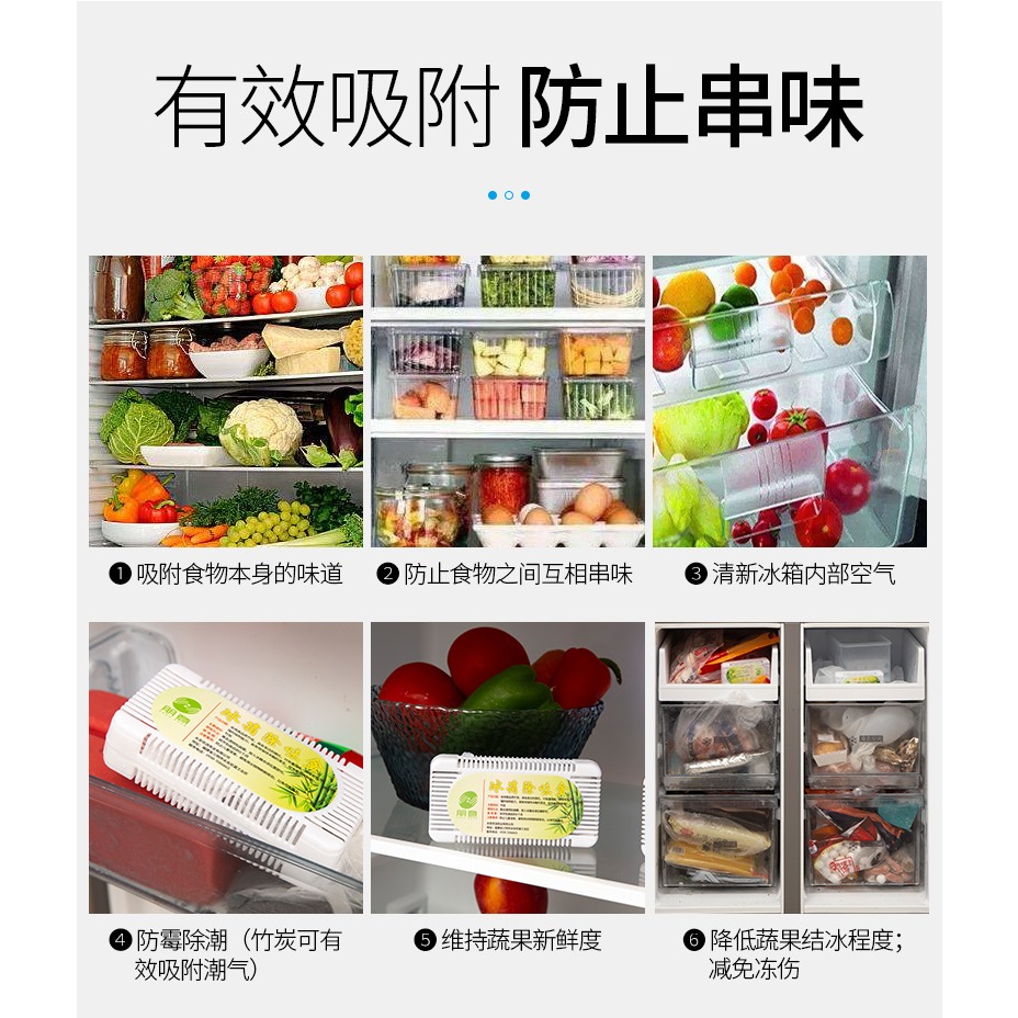 冰箱除味劑除臭神器除味盒冰櫃殺菌消毒活性炭去除異味家用竹炭包-細節圖5