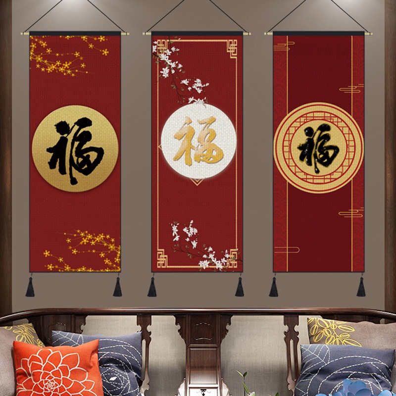 中式掛畫布藝喜慶客廳裝飾畫福字掛布中國風掛毯臥室牀頭背景布-細節圖2