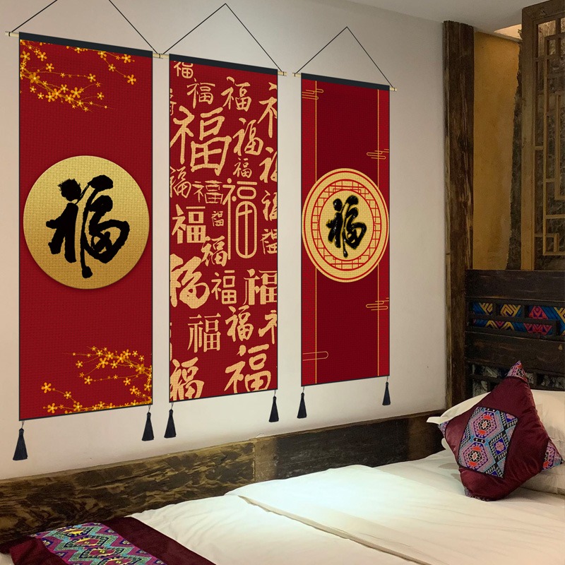 中式掛畫布藝喜慶客廳裝飾畫福字掛布中國風掛毯臥室牀頭背景布-細節圖3