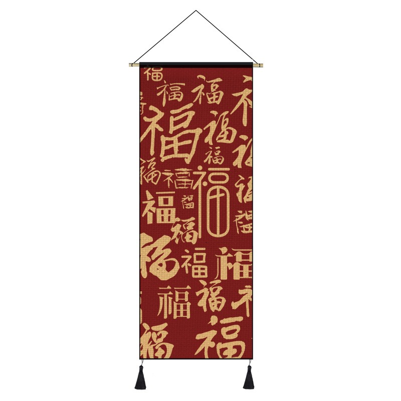 中式掛畫布藝喜慶客廳裝飾畫福字掛布中國風掛毯臥室牀頭背景布-細節圖9
