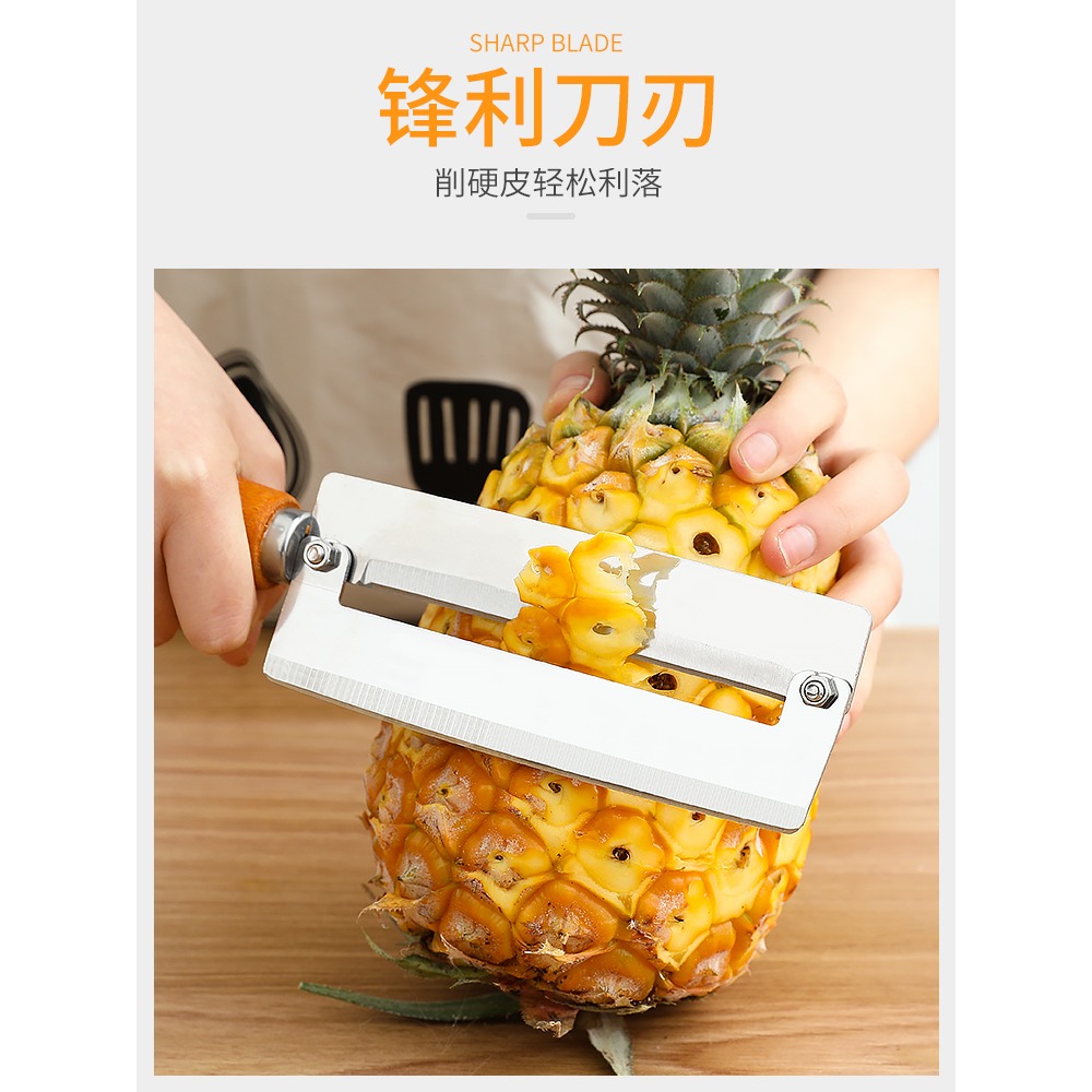 菠蘿刀削皮刀刮皮器去眼夾工具不銹鋼削菠蘿神器專用切甘蔗刨皮刀-細節圖2