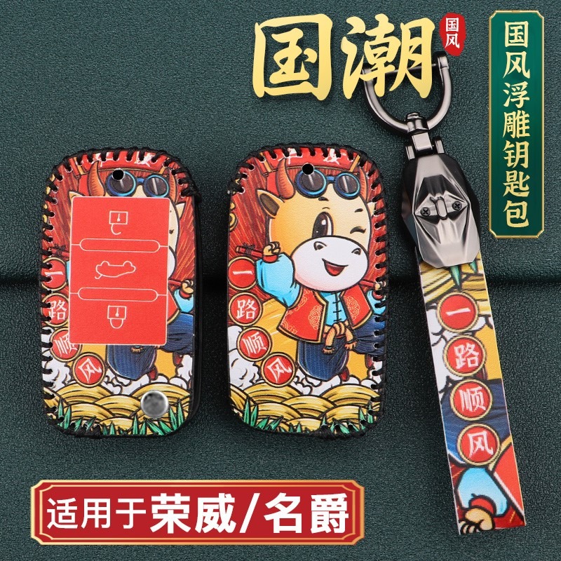 榮威rx5鑰匙套PLUS 21款EI5/i5/i6MAX/rx3 8/名爵6zs/MG領航車包-細節圖2