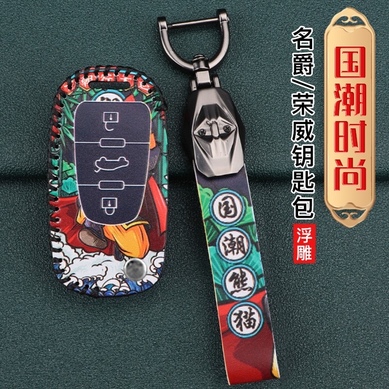 榮威rx5鑰匙套PLUS 21款EI5/i5/i6MAX/rx3 8/名爵6zs/MG領航車包-細節圖3