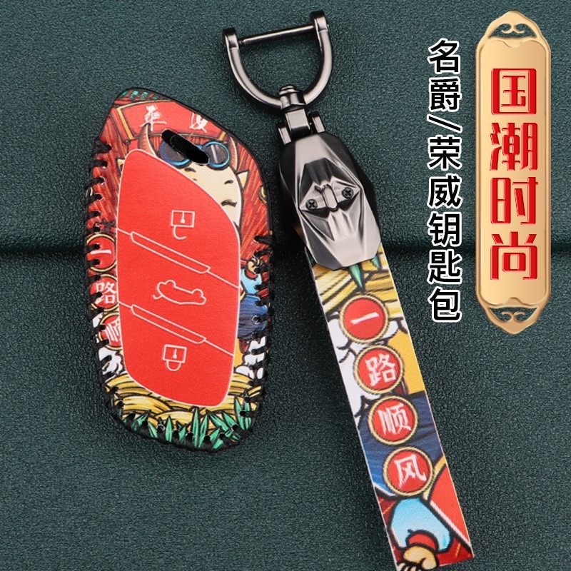 榮威rx5鑰匙套PLUS 21款EI5/i5/i6MAX/rx3 8/名爵6zs/MG領航車包-細節圖4