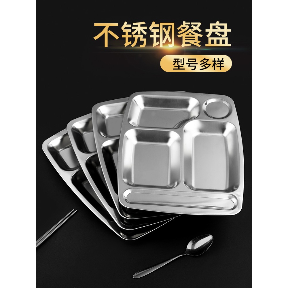 不銹鋼餐盤分格盤子加厚長方形兒童分隔快餐盤商用學生食堂成人-細節圖4