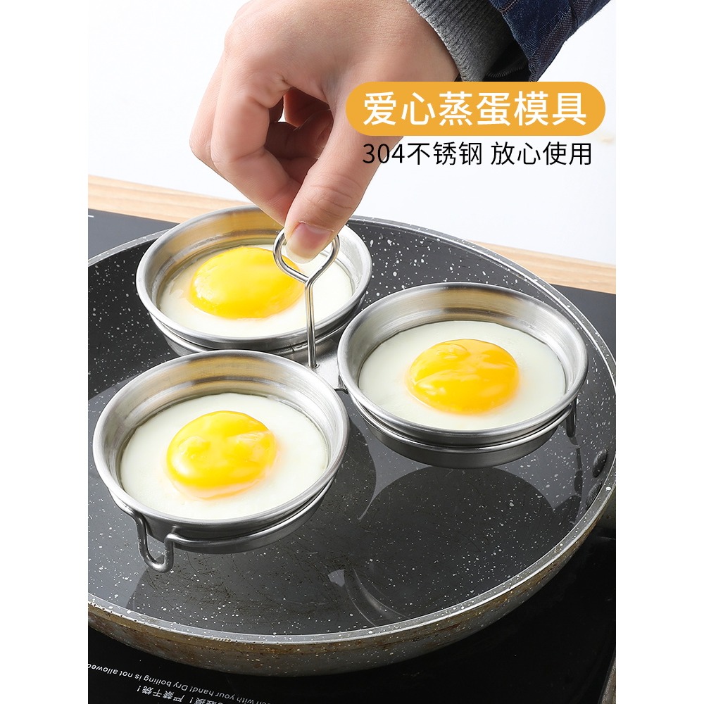 荷包蛋模具家用304不銹鋼愛心煎蒸蛋模型圓形水煮雞蛋早餐小神器-細節圖2