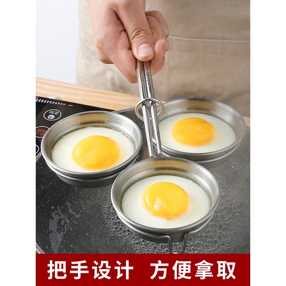 荷包蛋模具家用304不銹鋼愛心煎蒸蛋模型圓形水煮雞蛋早餐小神器-細節圖3