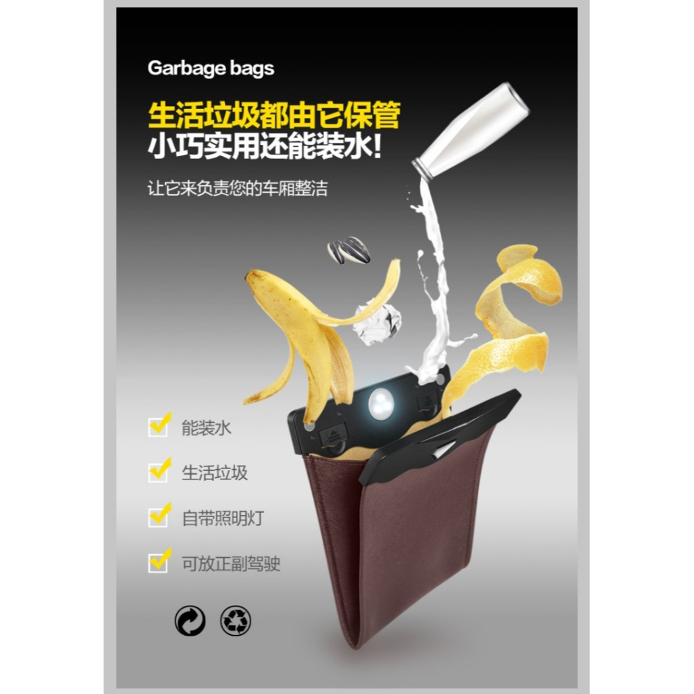車載垃圾桶汽車儲物袋車內用掛式創意時尚粘貼式收納垃圾袋LED燈-細節圖9
