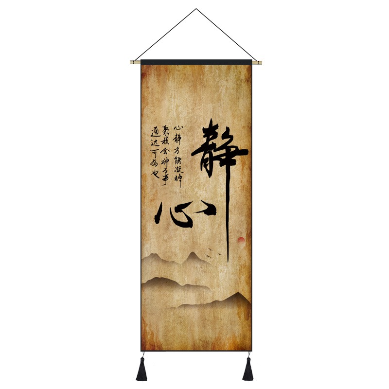 禪意書法掛畫客廳背景墻裝飾畫新中式掛布墻布中堂畫捨得字畫掛毯-細節圖6