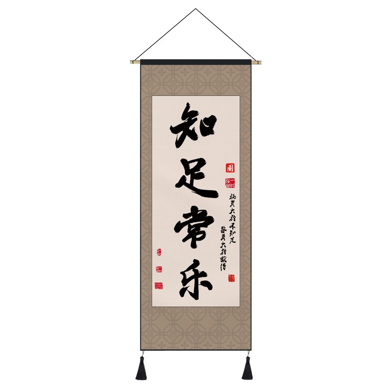 禪意書法掛畫客廳背景墻裝飾畫新中式掛布墻布中堂畫捨得字畫掛毯-細節圖8