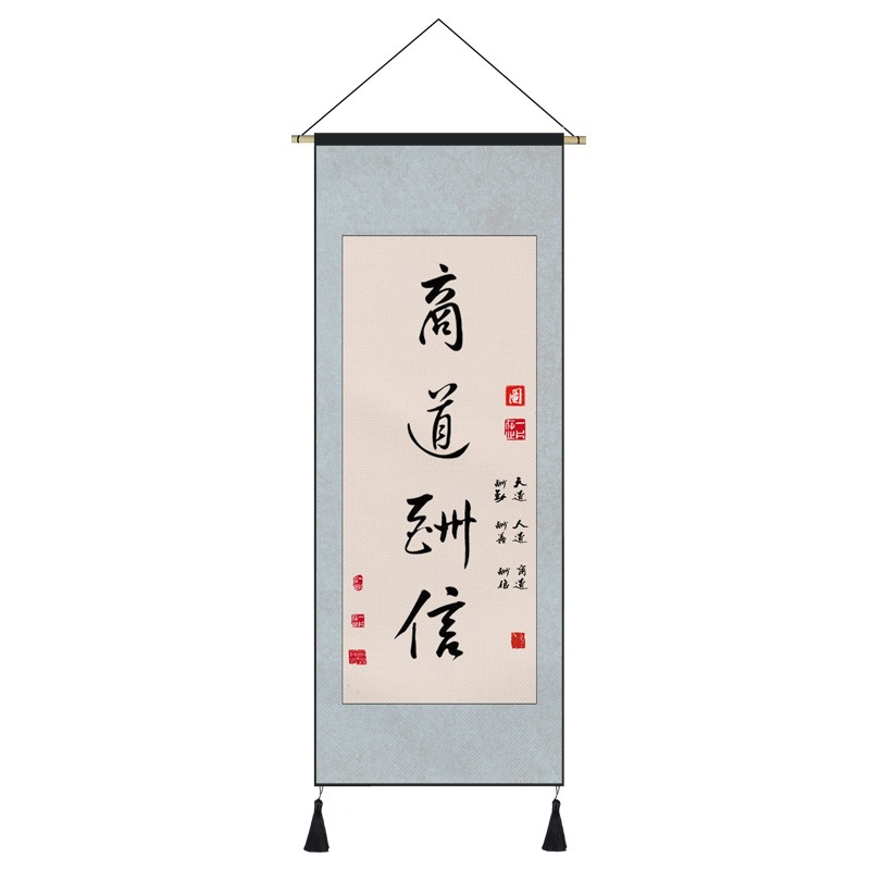 禪意書法掛畫客廳背景墻裝飾畫新中式掛布墻布中堂畫捨得字畫掛毯-細節圖9