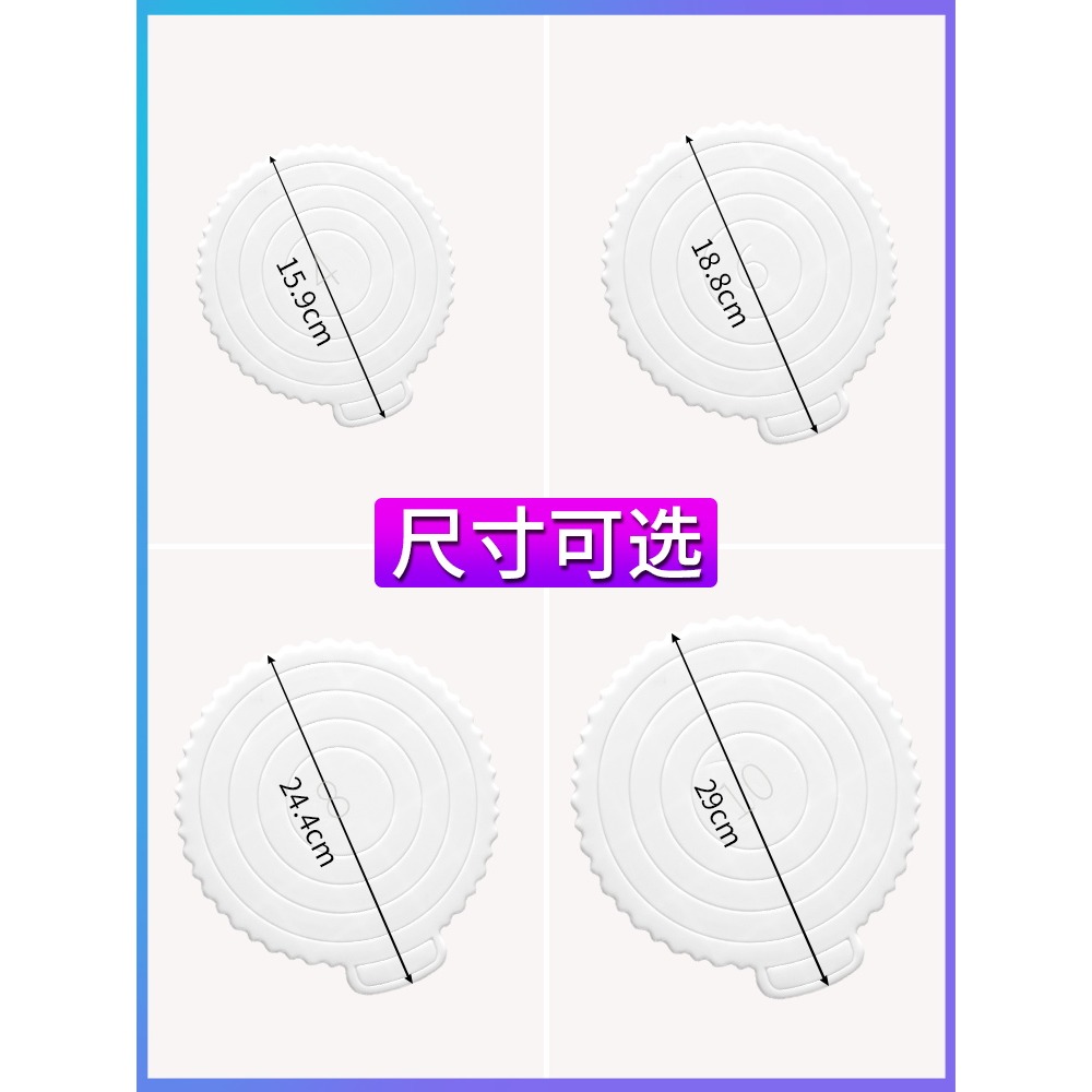 家用圓形拖6四8寸生日蛋糕塑料墊片耐高溫託底固定墊底託重復使用-細節圖3