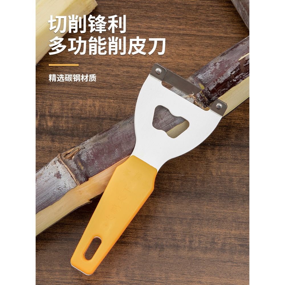 多功能削皮刀甘蔗刮皮器削蘋果神器家用廚房瓜刨土豆剝皮刨刀刮皮-細節圖5